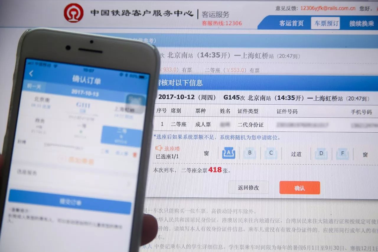 火车票返程票怎么买欧洲杯的简单介绍  第1张