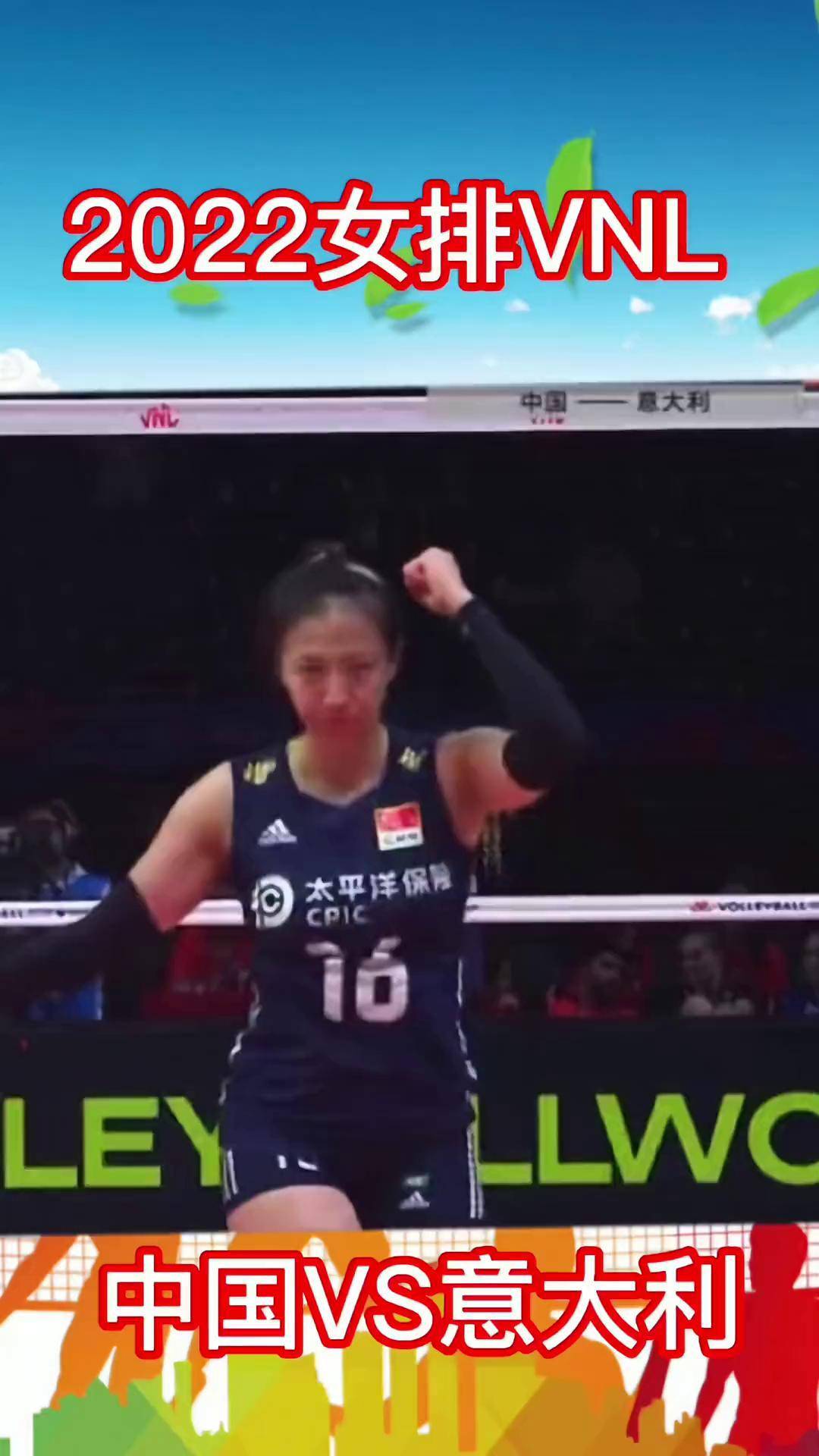 2022女排世联赛直播(女排2021年世联赛直播)  第2张