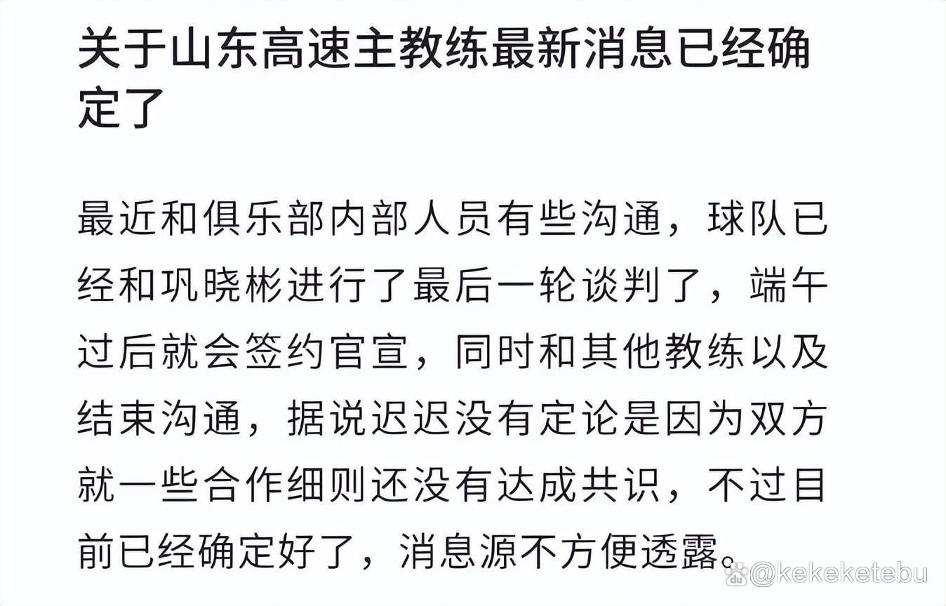 cba山东男篮最新消息(cba山东男篮最新消息今天)  第1张