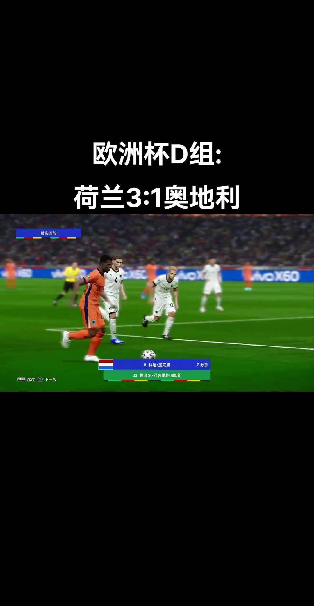 欧洲杯荷兰小组赛(欧洲杯荷兰小组赛成绩)  第1张