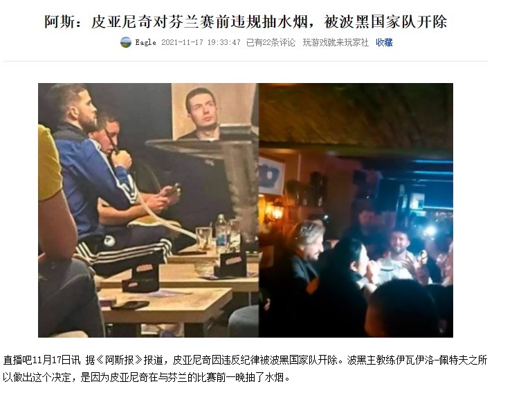 皮亚尼奇(皮亚尼奇阿图尔做账)  第1张