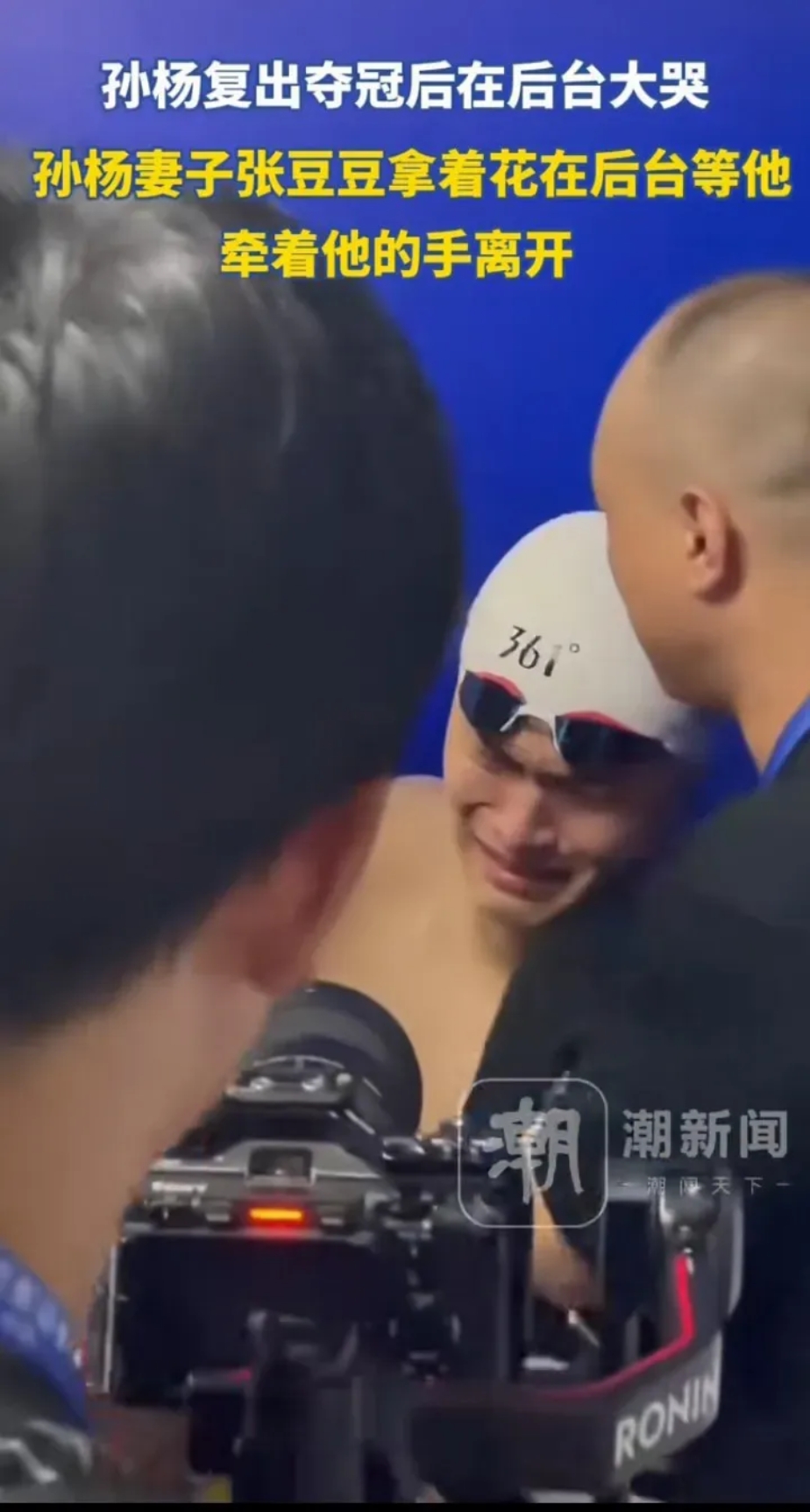 孙杨事件终身禁赛是什么原因(孙杨事件终身禁赛是什么原因造成的)  第1张