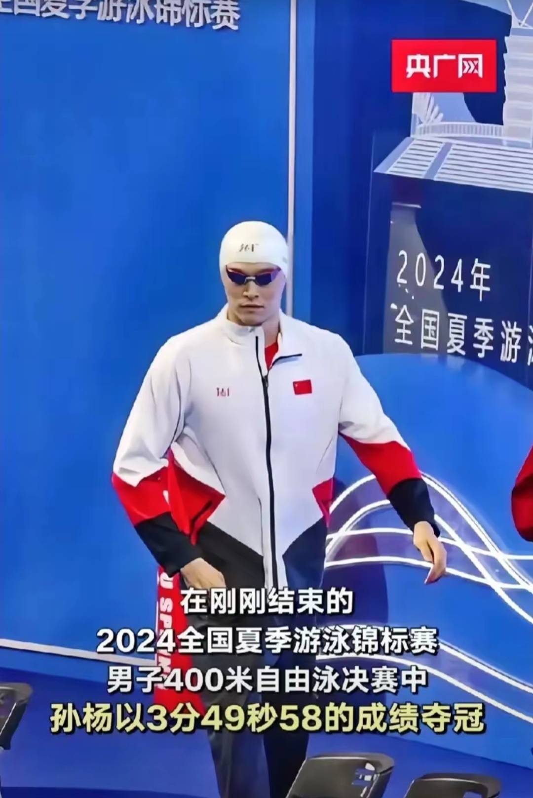 孙杨事件终身禁赛是什么原因(孙杨事件终身禁赛是什么原因造成的)  第2张