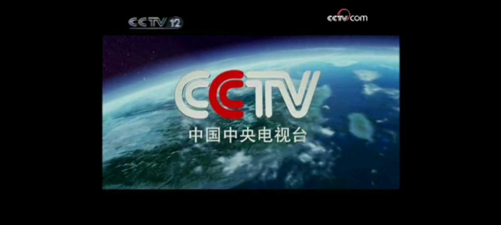 cctv12在线直播观看(cctv12在线直播观看正在直播)  第1张