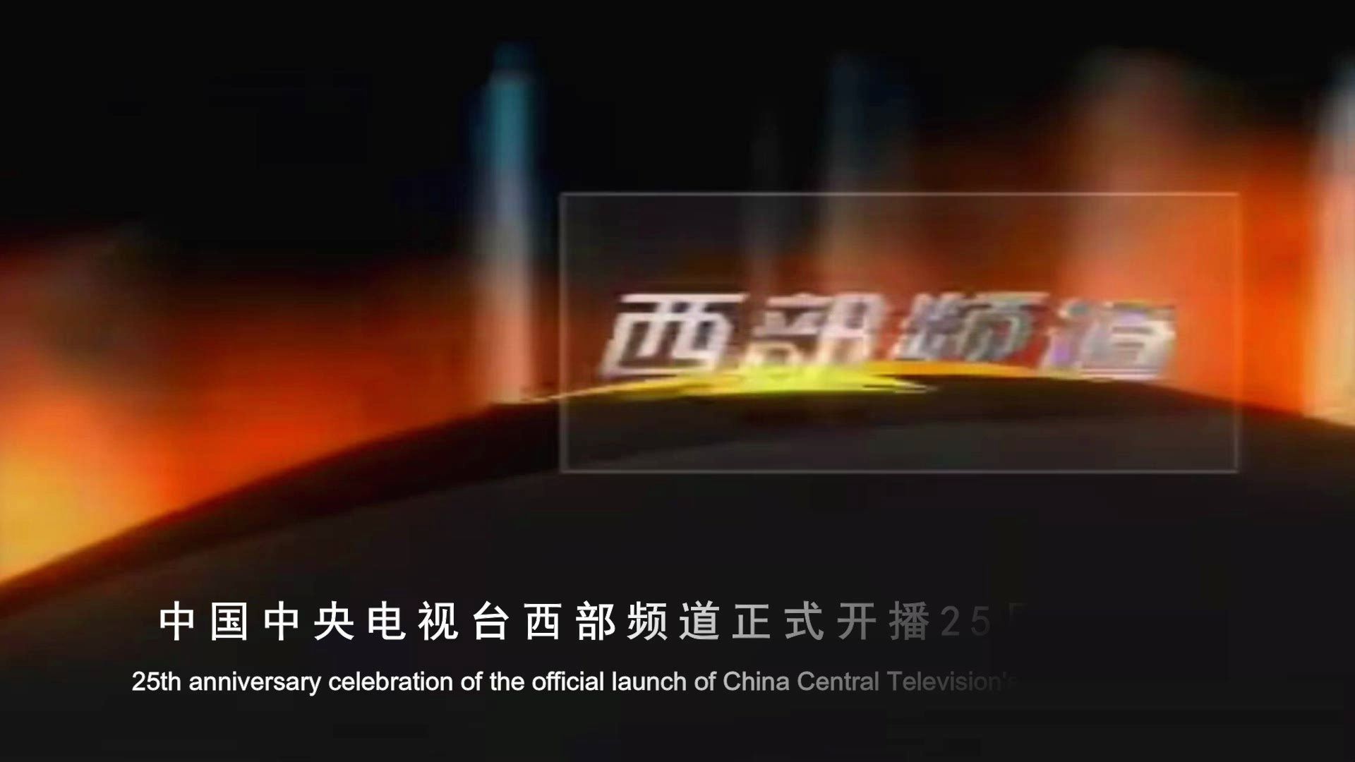 cctv12在线直播观看(cctv12在线直播观看正在直播)  第2张