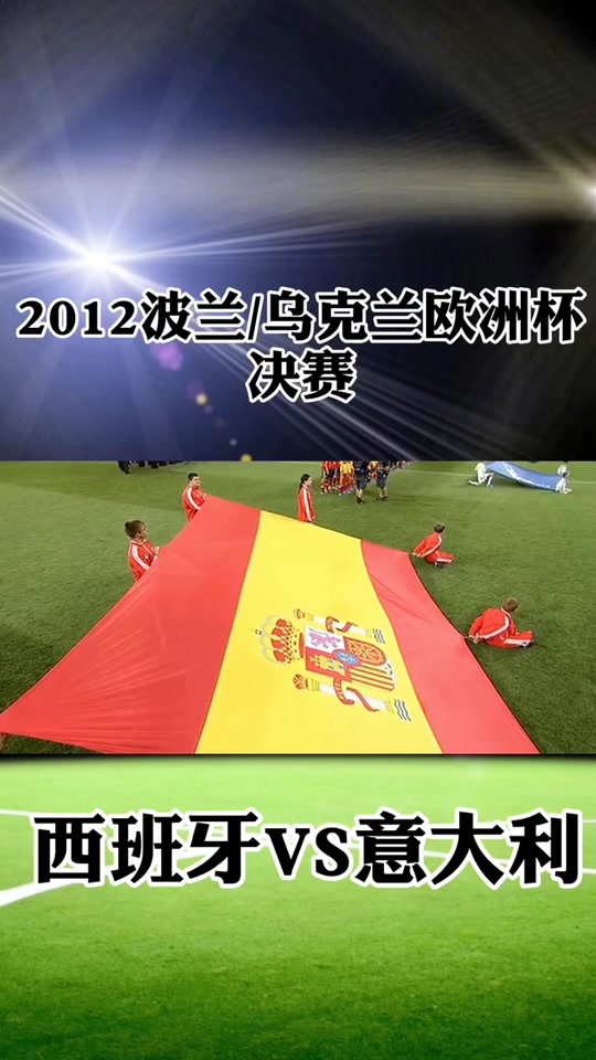 欧洲杯开场曲(欧洲杯开幕式唱的歌)  第2张