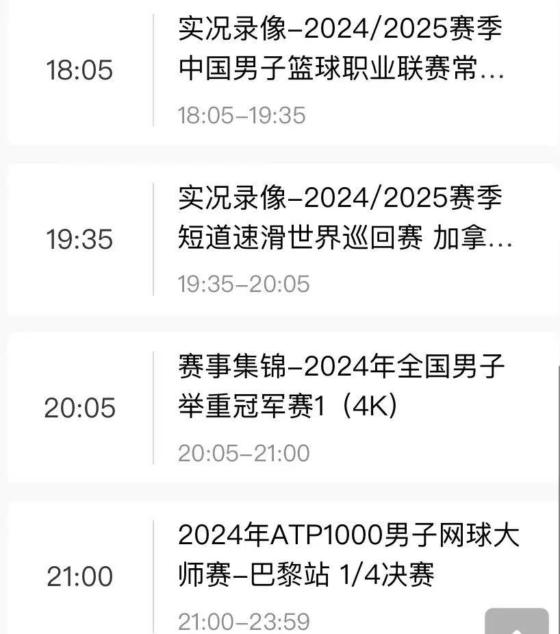 cctv5无插件直播(cctv5无插件直播软件)  第2张