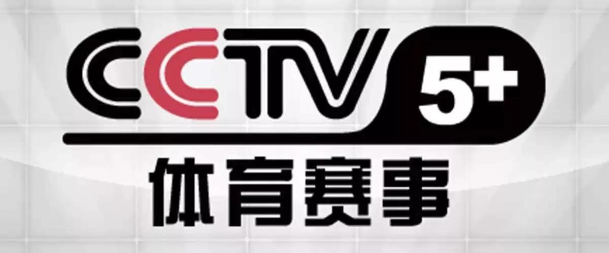 cctv5手机在线直播观看(cctv5手机在线直播观看乒乓球比赛)  第2张