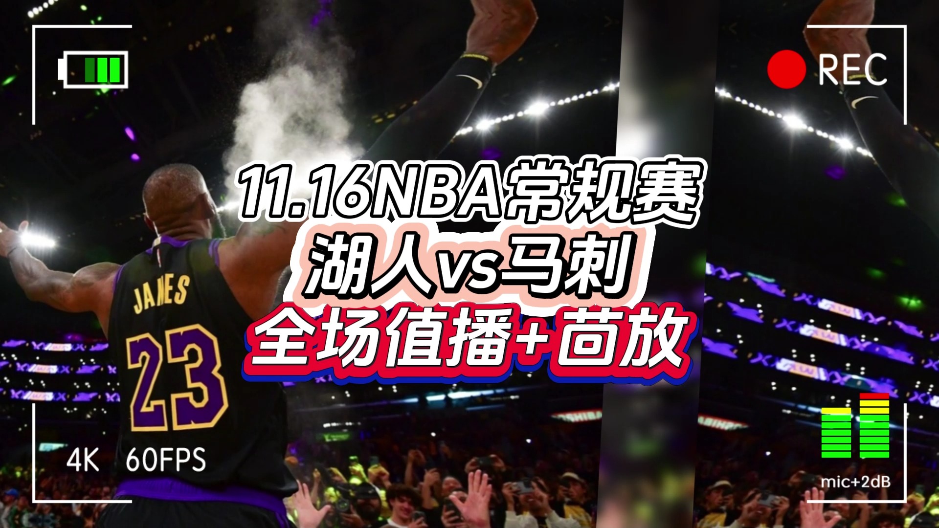 直播nba(直播nba无插件直播)  第2张