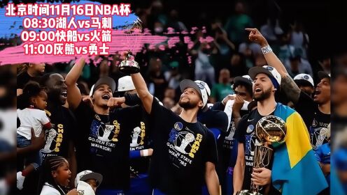 nba比赛录像回放(NBA比赛录像回放免费高清)  第1张