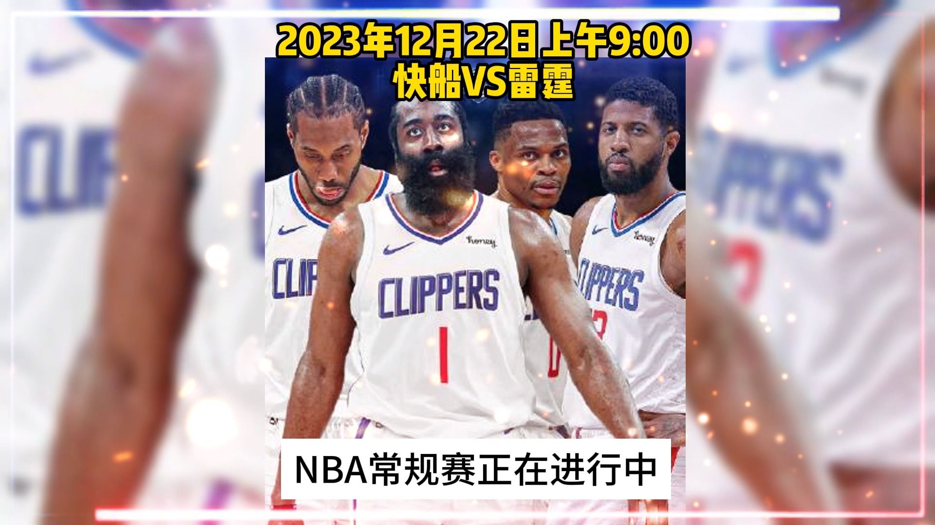 湖人vs森林狼在线直播(湖人vs森林狼在线直播免费观看)  第2张