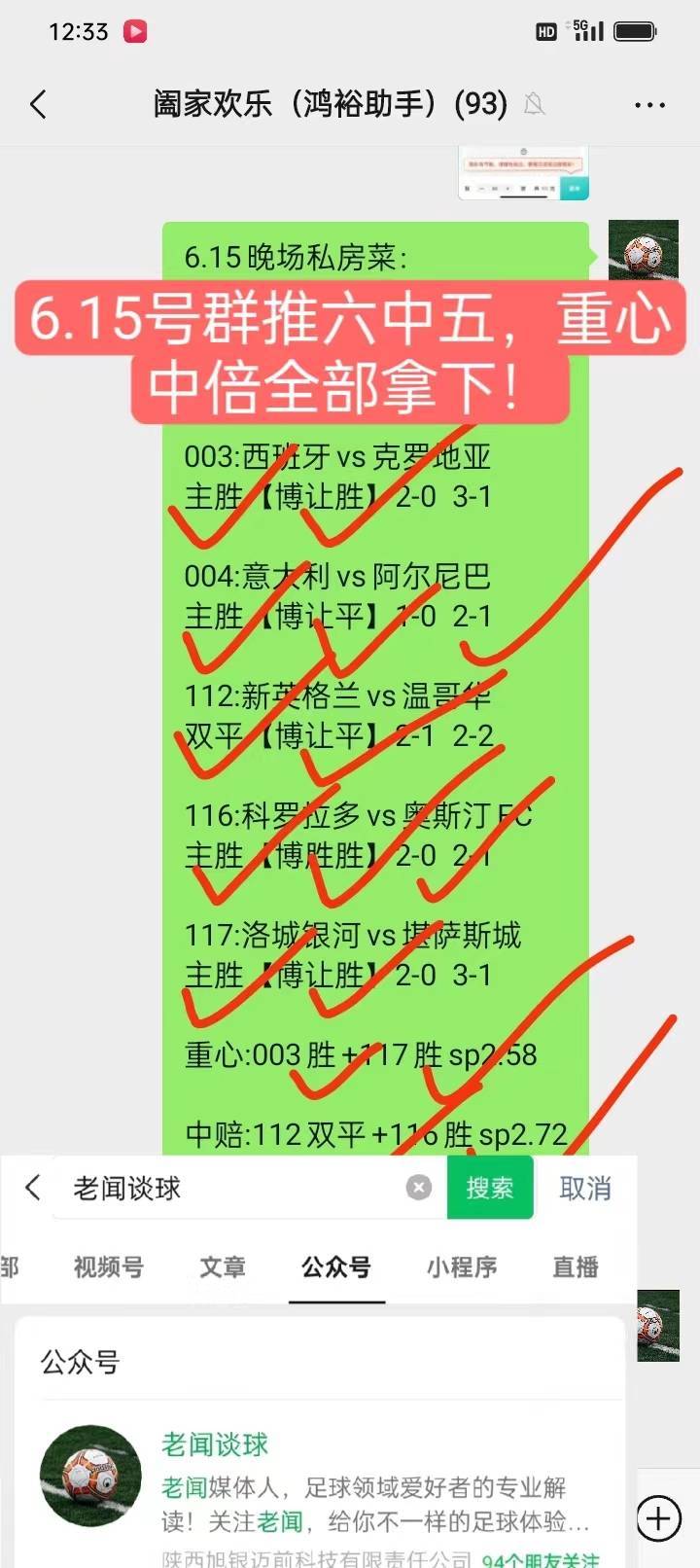 欧洲杯小组赛比分(欧洲杯小组赛比分全图2024)  第2张