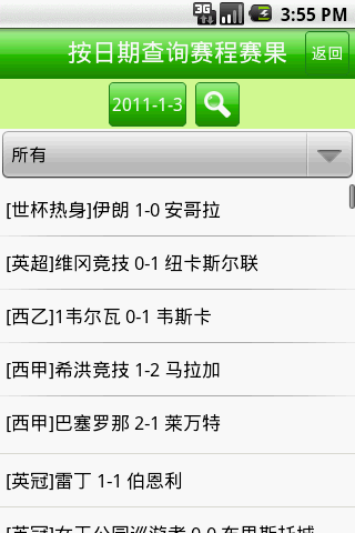 完场比分即时比分直播(完场比分500万完整版)  第2张
