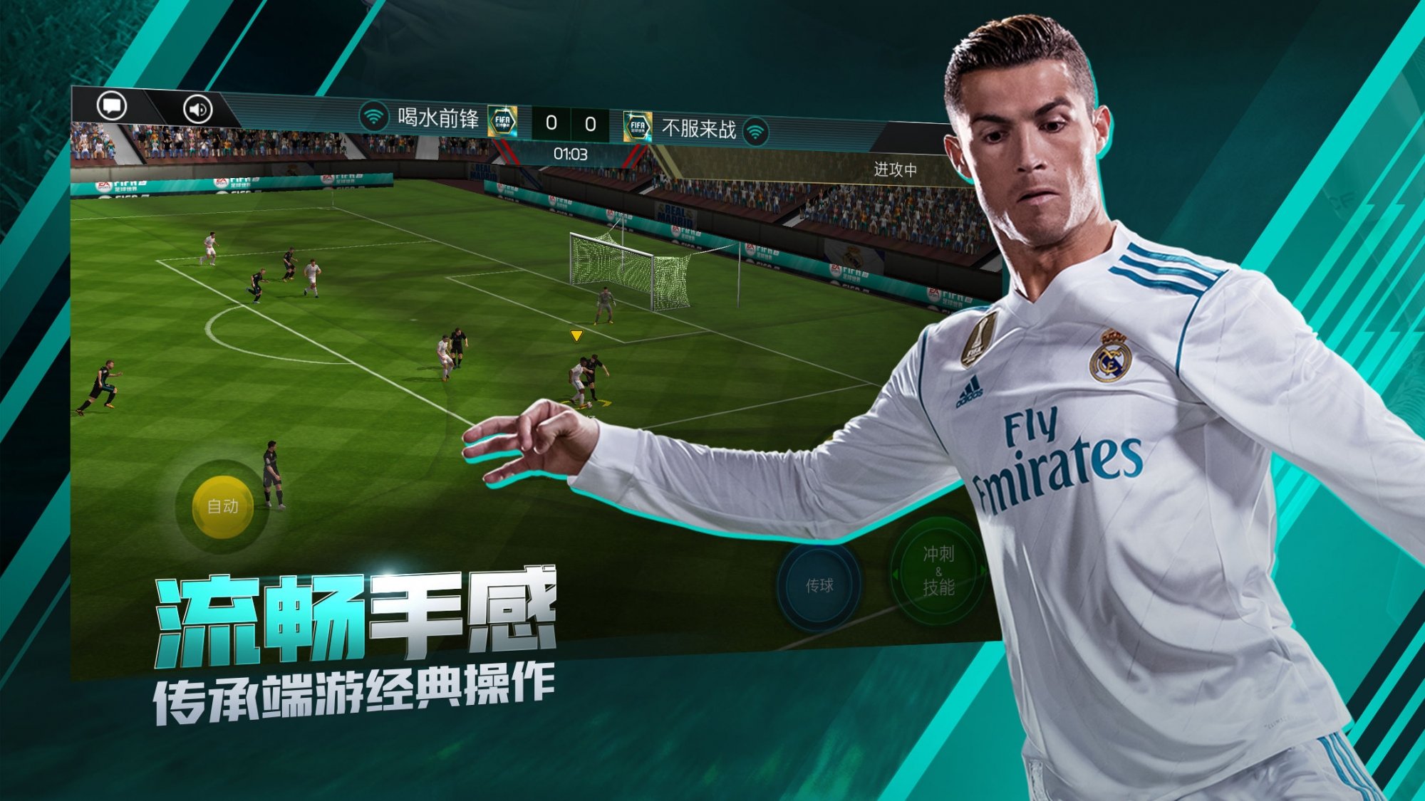 fifa足球(fifa足球世界下载)  第2张