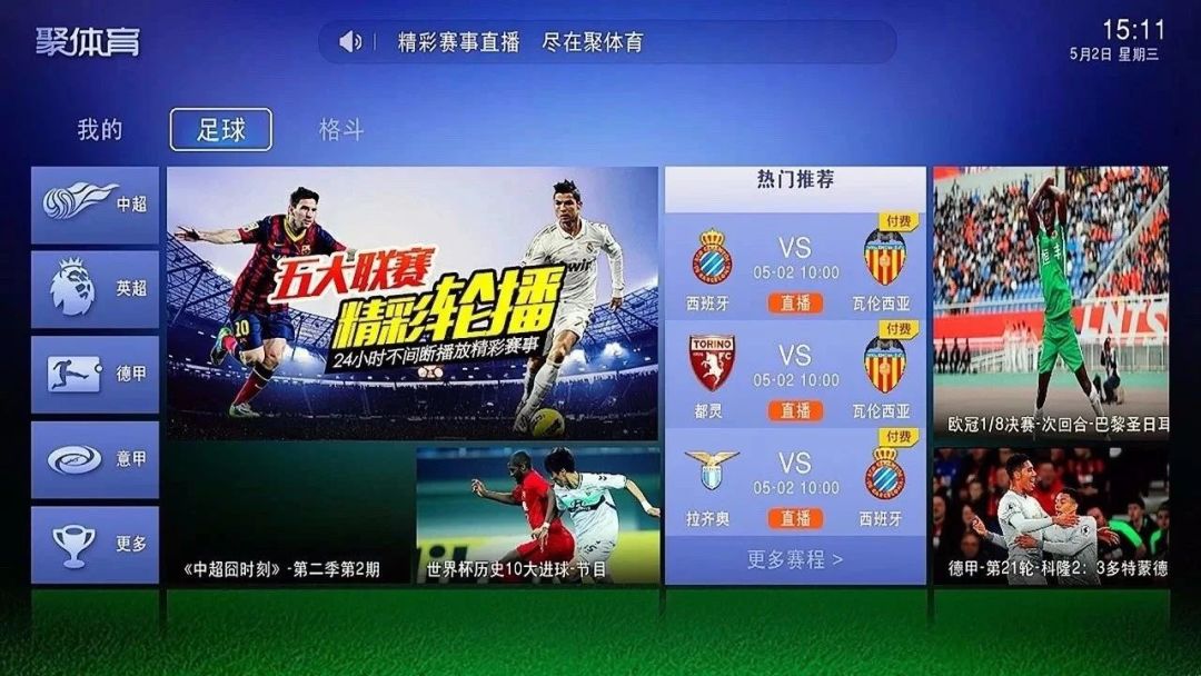 世界杯直播现场免费直播(世界杯直播现场免费直播软件)  第1张