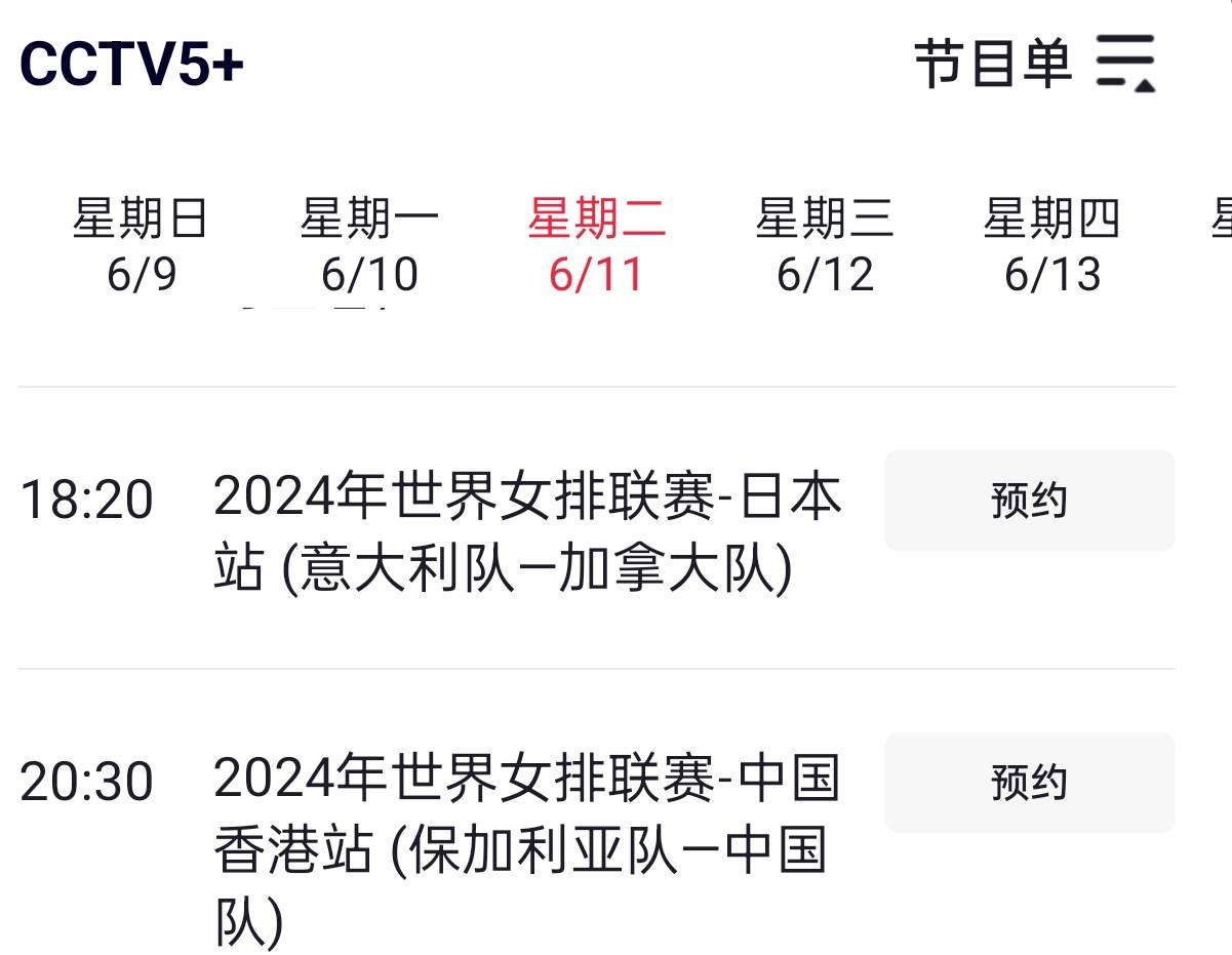 cctv5十今日节目表单(CCTV5十今日节目表单,CCTV 5加篮球比赛视频)  第2张