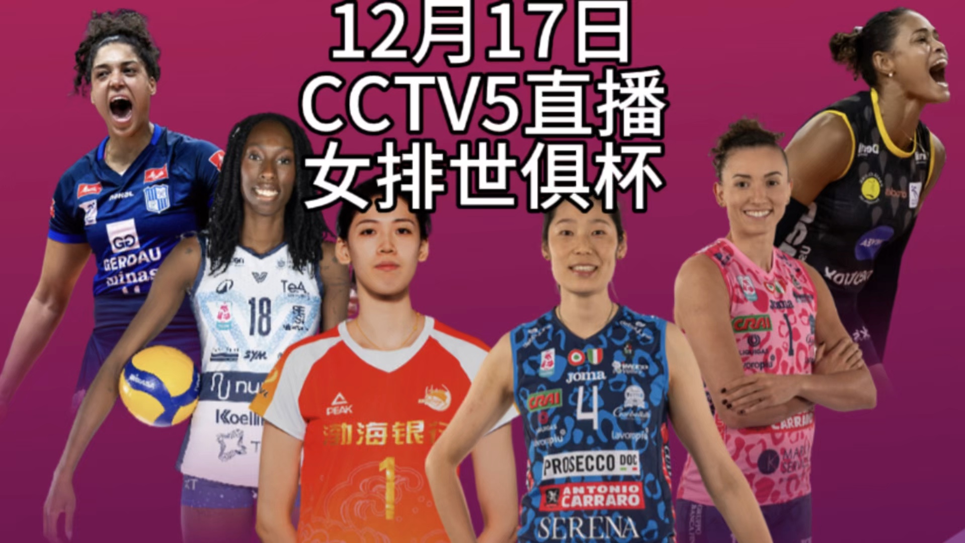 今天的女排比赛直播(今天的女排比赛直播在哪看)  第1张