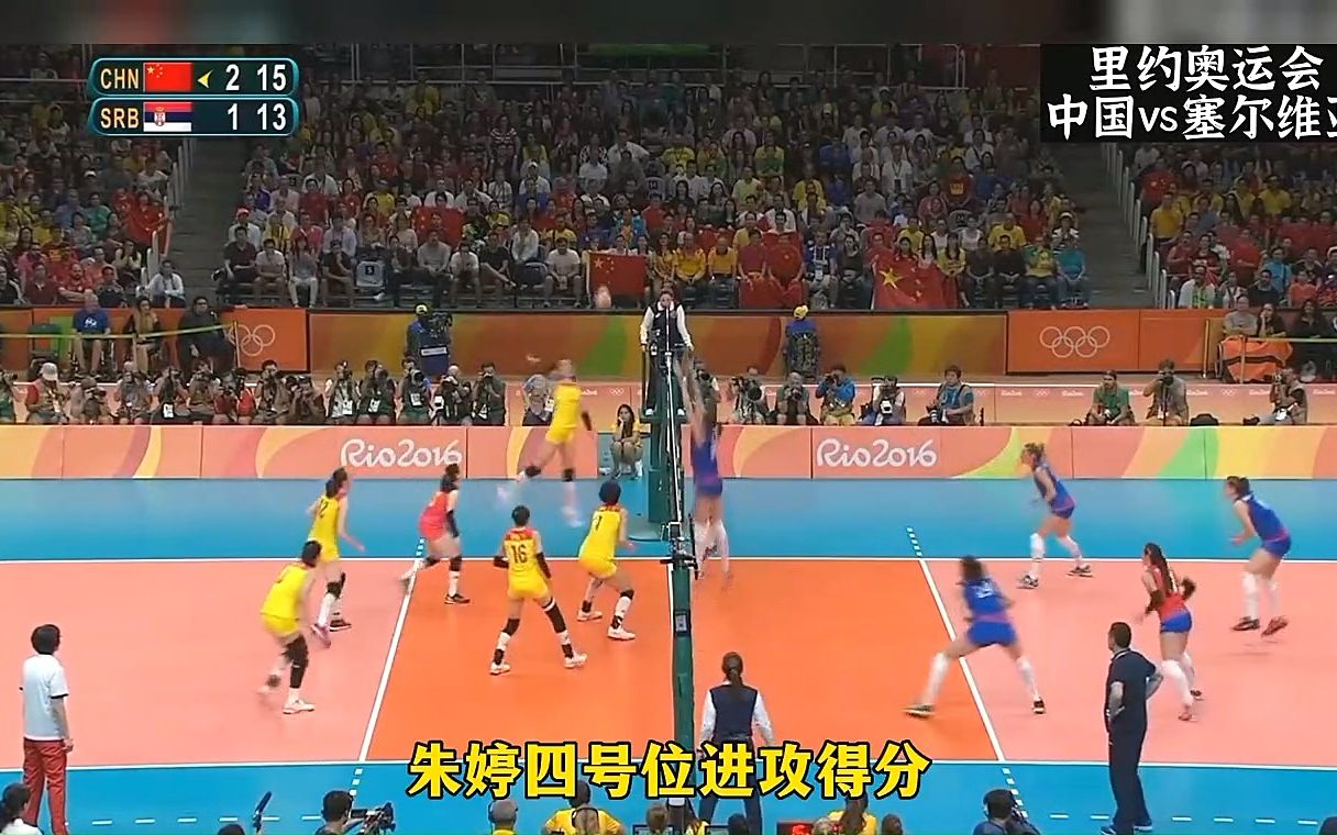 2016里约奥运会女排决赛(2016里约奥运会女排决赛回放)  第2张