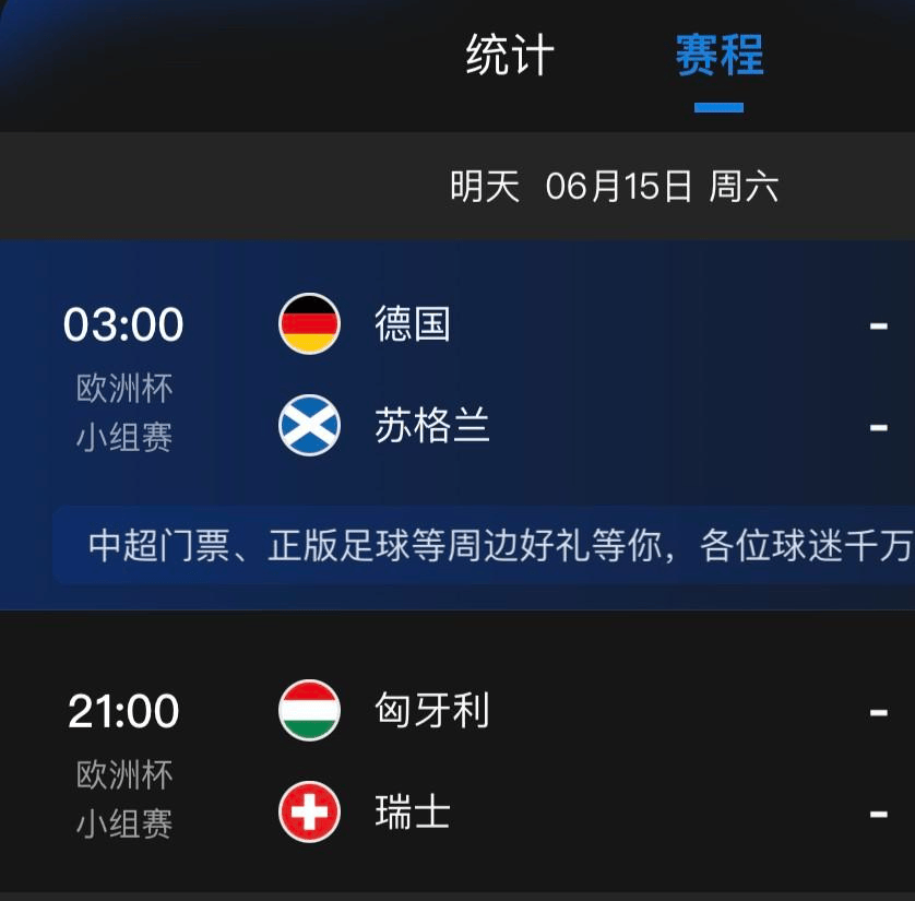 2021欧洲杯直播回放(2021欧洲杯直播回放在哪看)  第2张