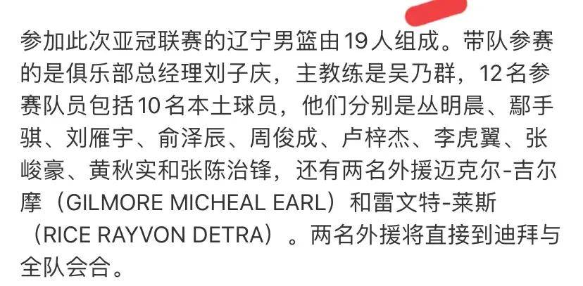 辽宁男篮直播今晚比赛cctv5(辽宁男篮直播今晚比赛cctv5热)  第1张