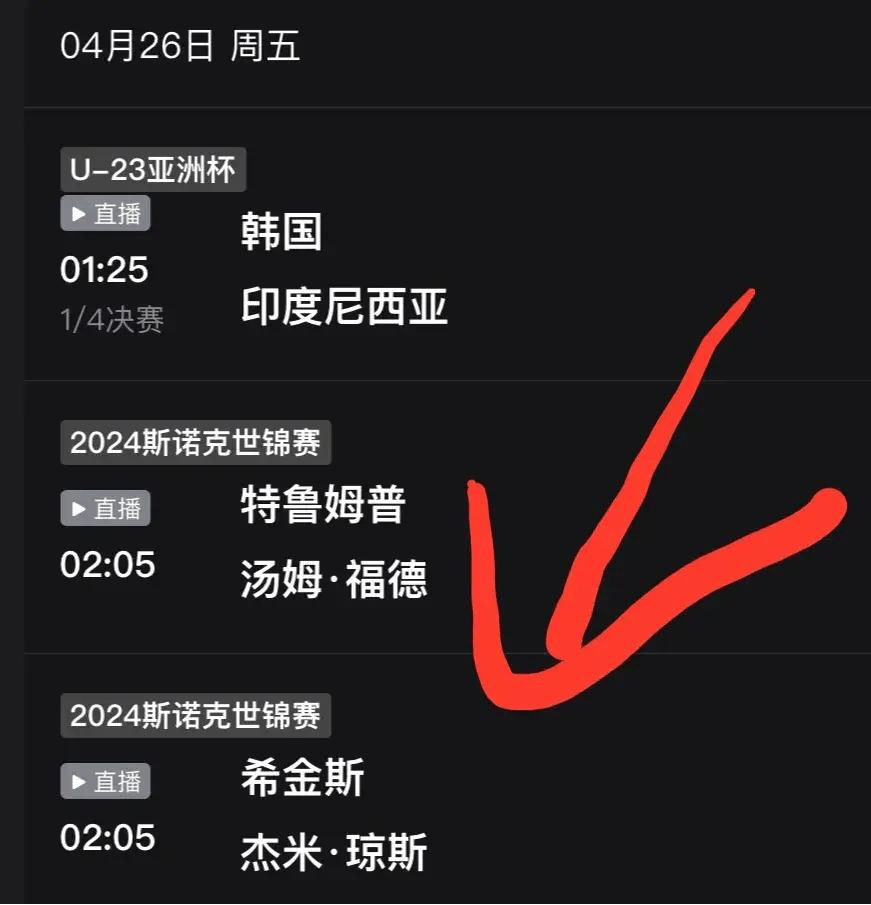斯诺克半决赛直播今晚(2021斯诺克半决赛回放)  第2张