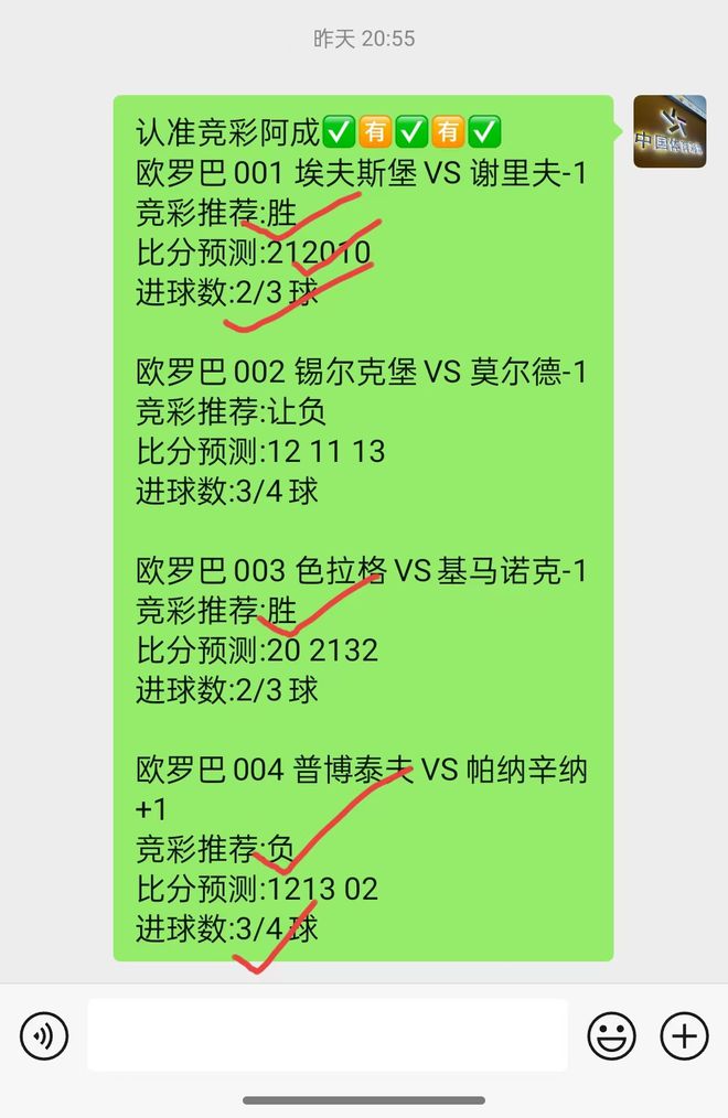 1月1日足球赛事分析竟彩足球推荐的简单介绍  第1张