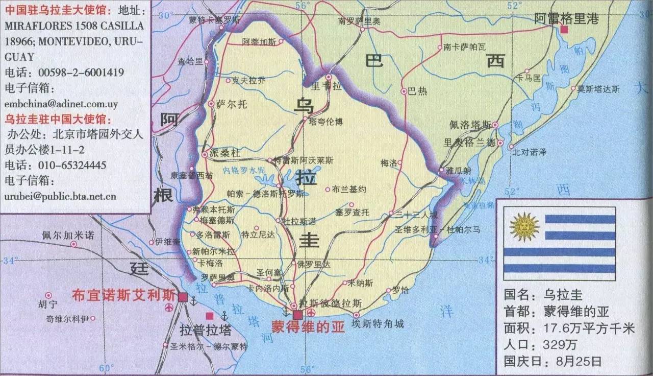 乌拉圭时间(乌拉圭时间现在几点?)  第1张