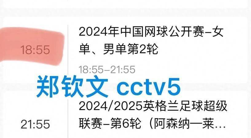 网球比分直播007的简单介绍  第1张