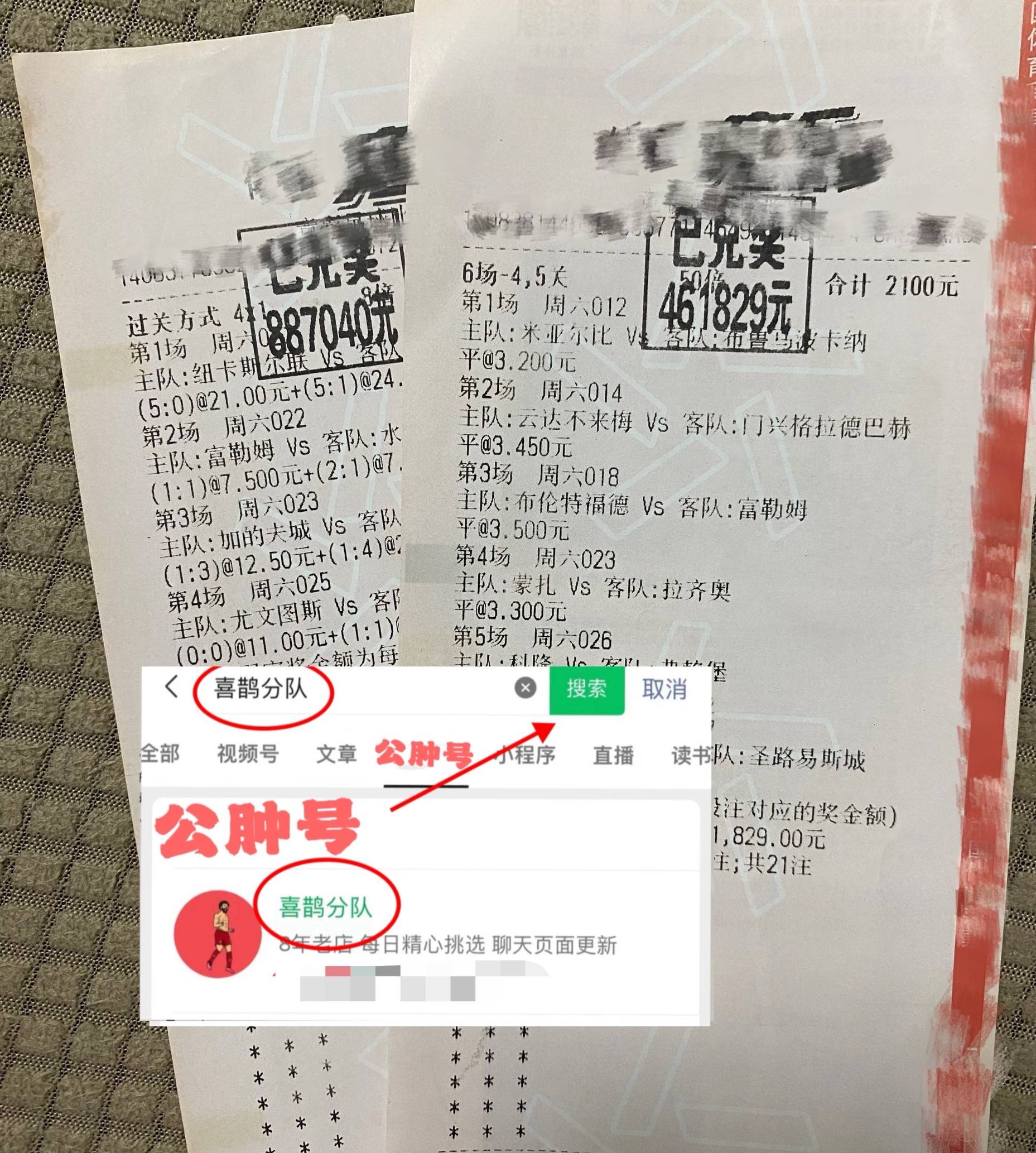 足球即时比分网比分(足球即时比分比分雷还,竞彩足球受注列表)  第1张