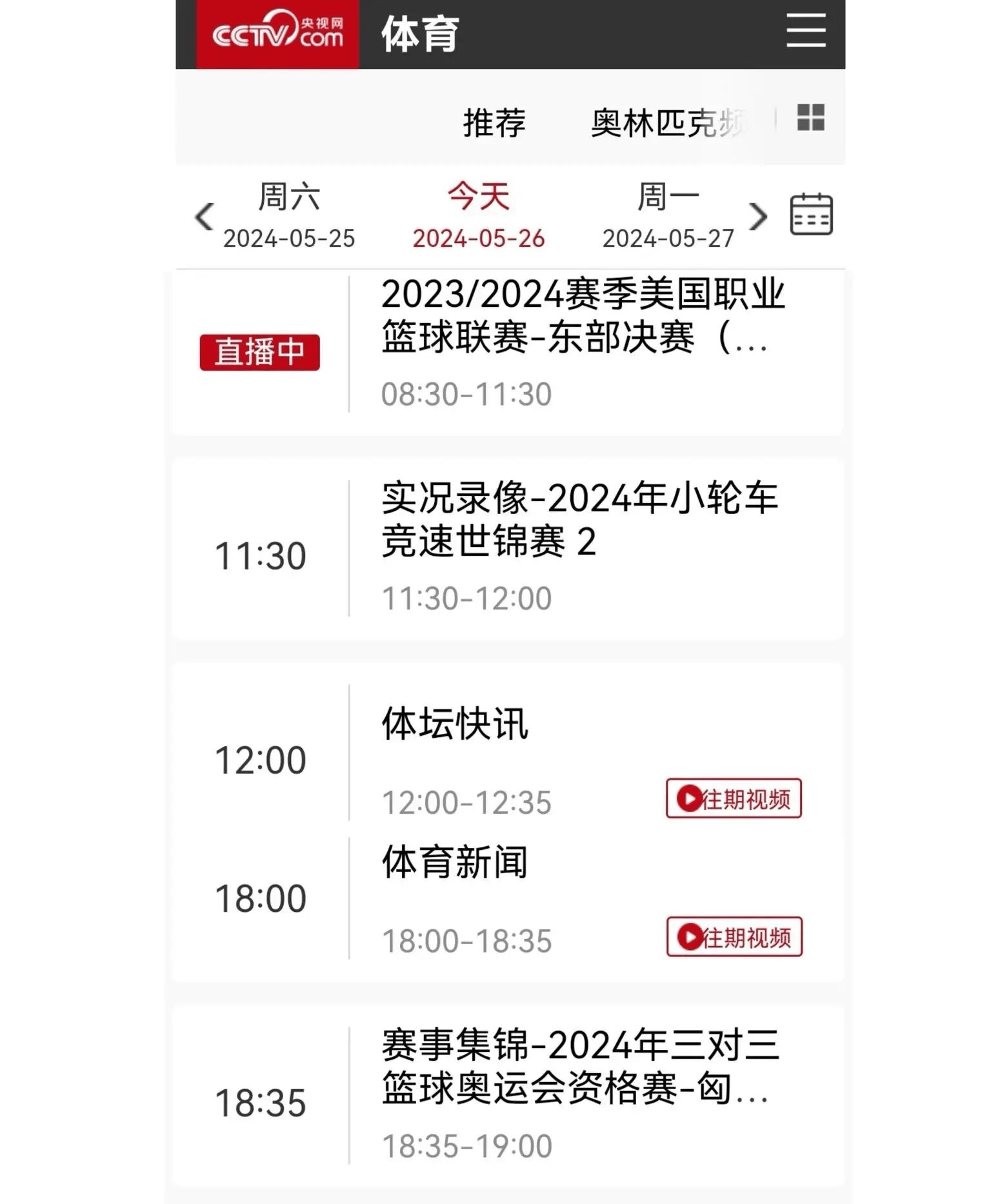 在哪里看乒乓球比赛直播(在哪里看乒乓球比赛直播啊)  第1张
