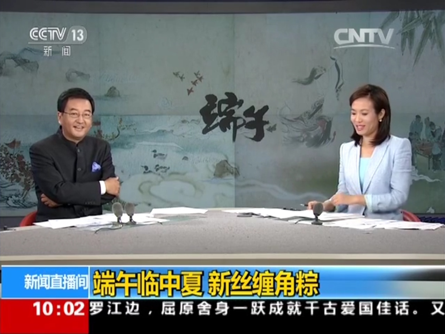 央视频道直播(央视频道直播7)  第1张