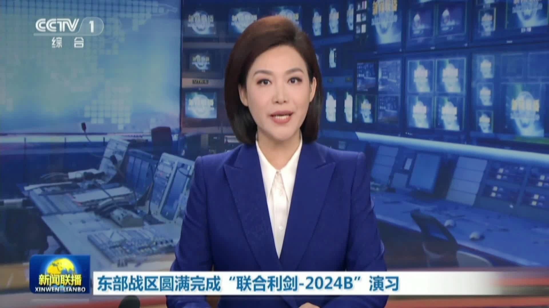 中央一台新闻联播在线直播观看(中央一台新闻联播在线直播观看今天)  第1张