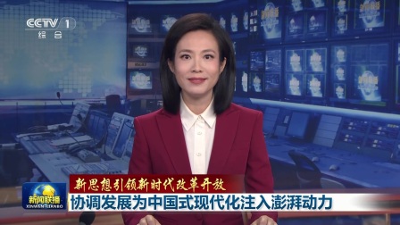 中央一台新闻联播在线直播观看(中央一台新闻联播在线直播观看今天)  第2张
