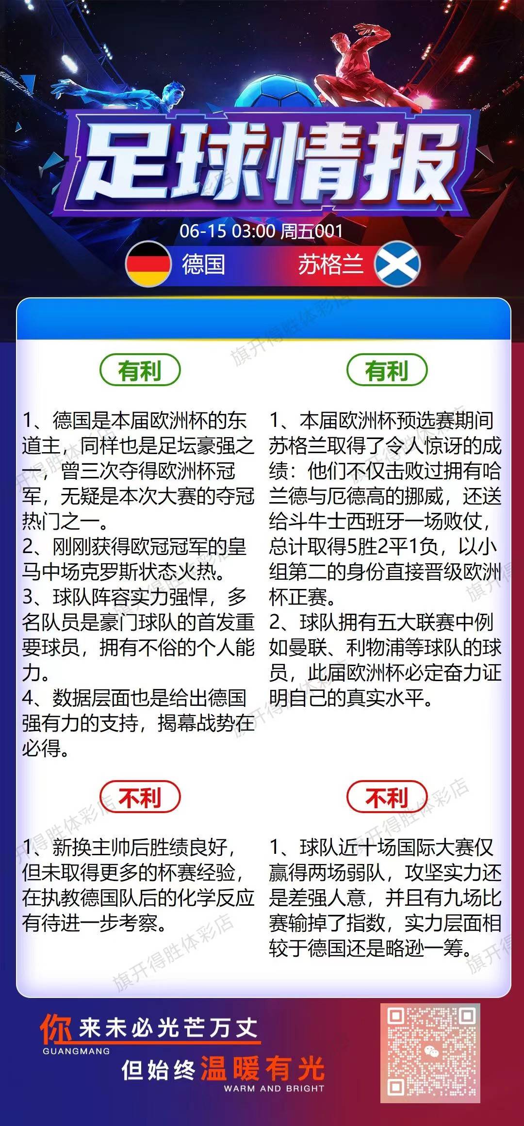 欧洲杯-比分(欧洲杯比分一览表)  第2张