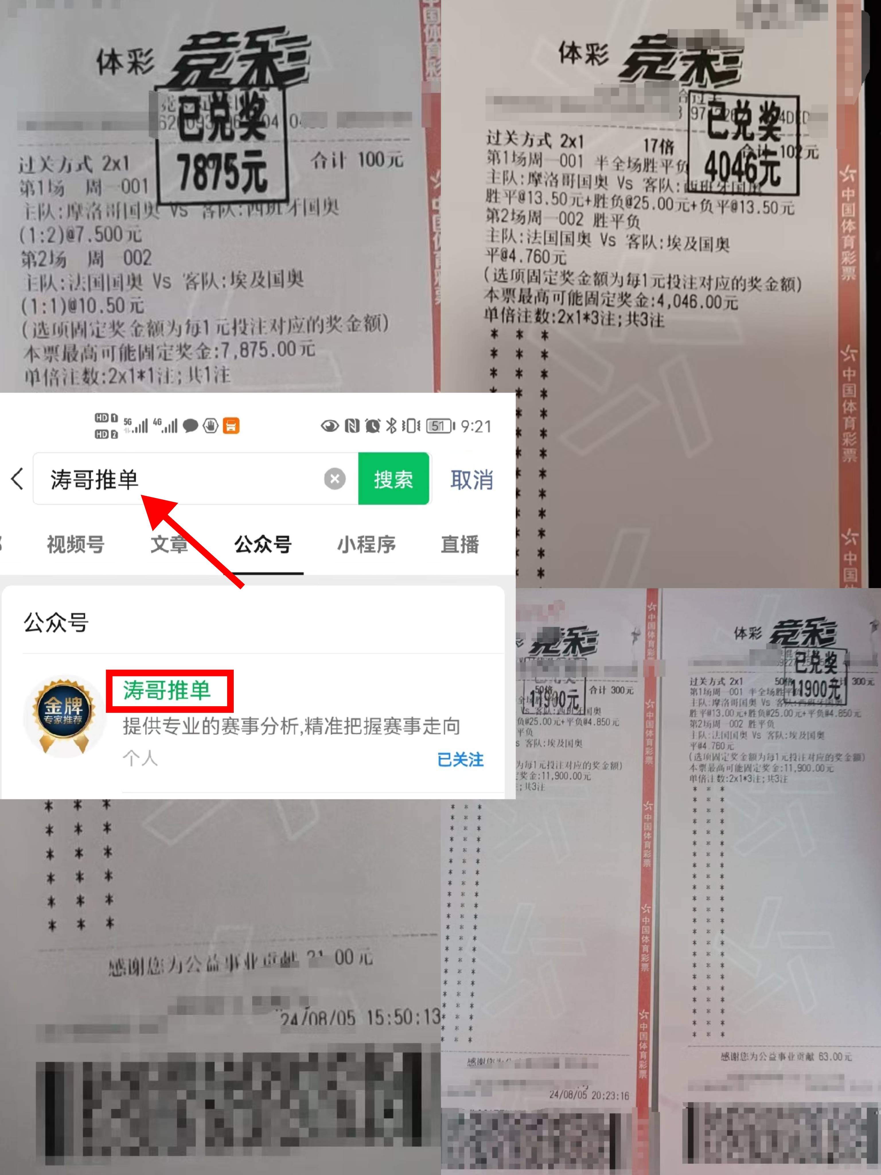 关于今天比赛比分推荐的信息  第2张