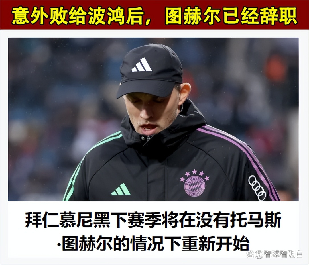 cctv5直播拉齐奥vs拜仁的简单介绍  第2张