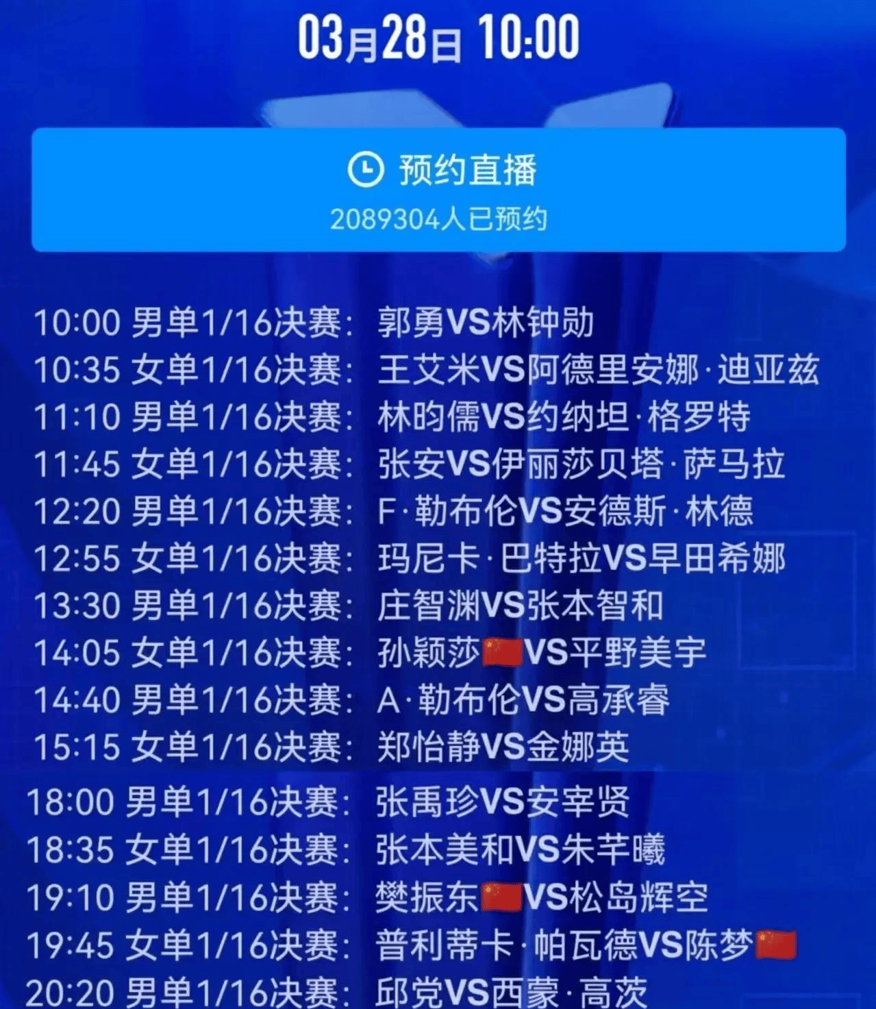 体育赛事频道高清直播(体育赛事频道高清直播视频)  第2张