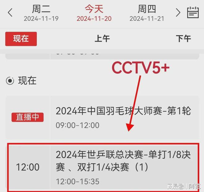 中央电视5台体育频道(中央电视5台体育频道今日节目表)  第1张