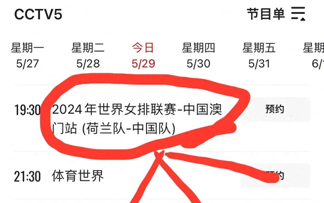 中央电视5台体育频道(中央电视5台体育频道今日节目表)  第2张