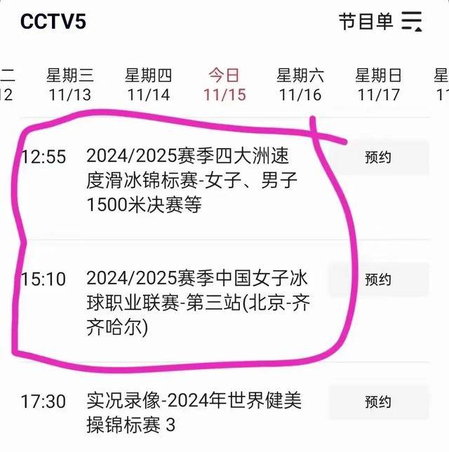 下载体育直播cctv5直播(下载体育频道直播cctv5)  第1张