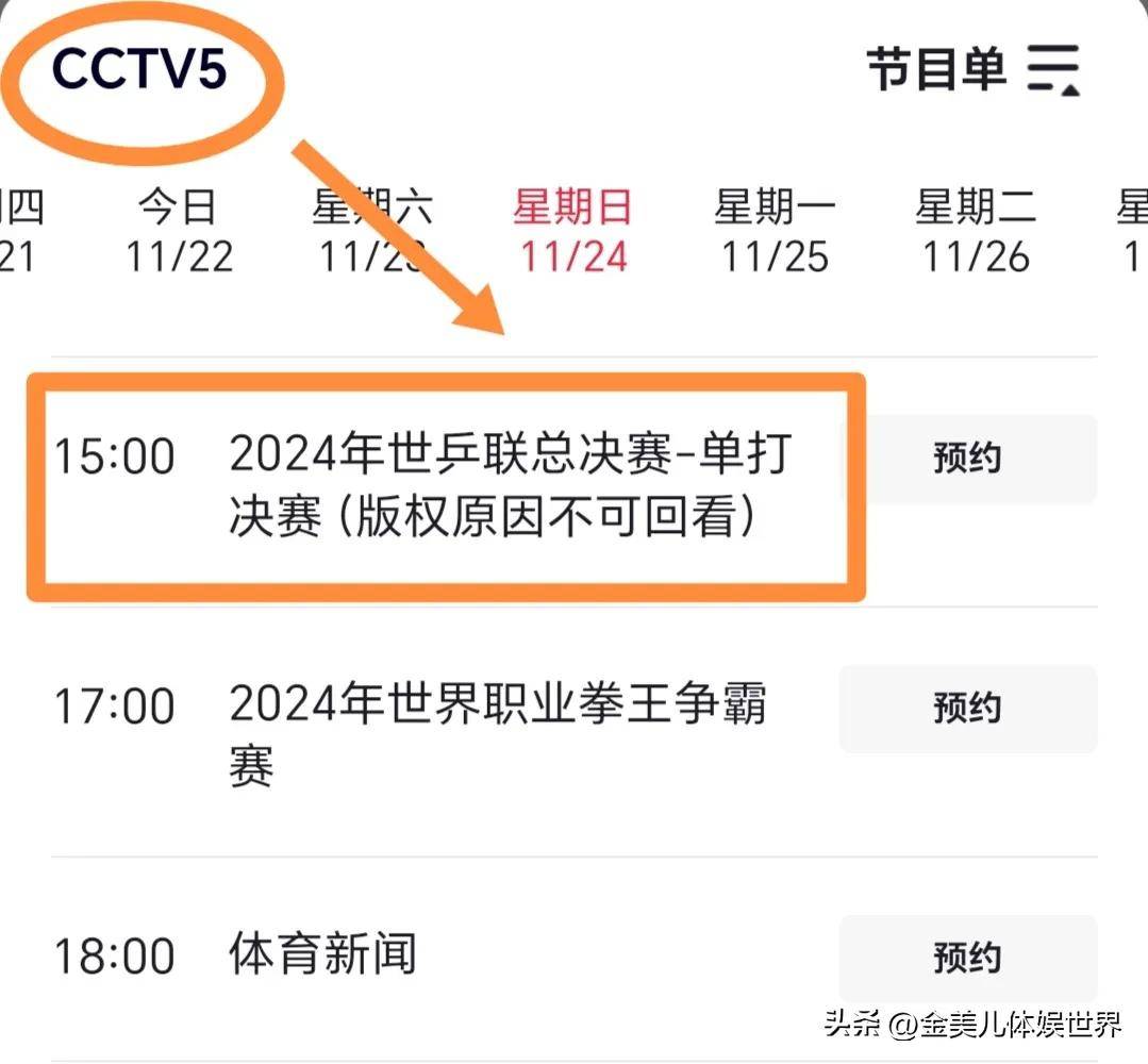 下载体育直播cctv5直播(下载体育频道直播cctv5)  第2张