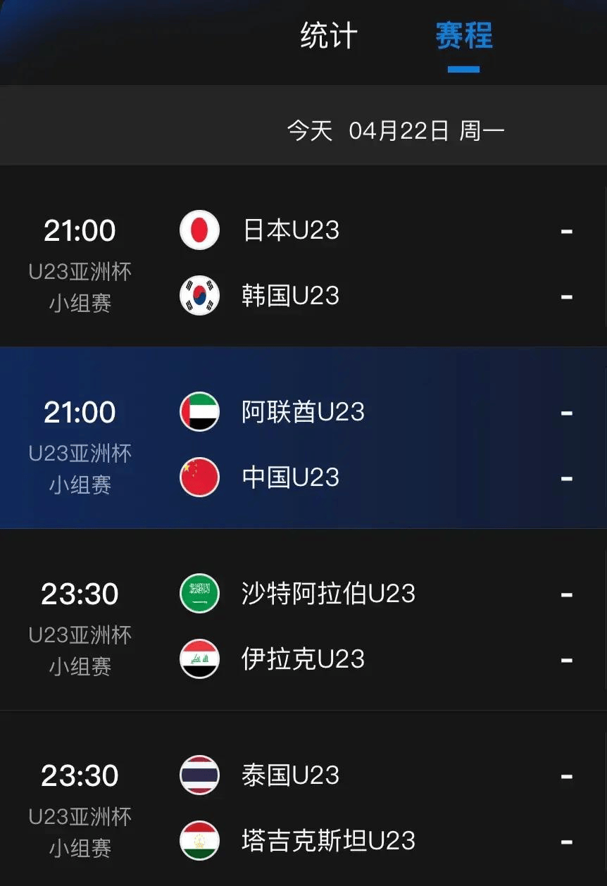 足球比赛免费直播app的简单介绍  第1张