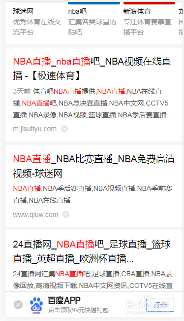 腾讯nba直播免费观看直播在线(腾讯nba直播免费观看直播在线无插件)  第2张