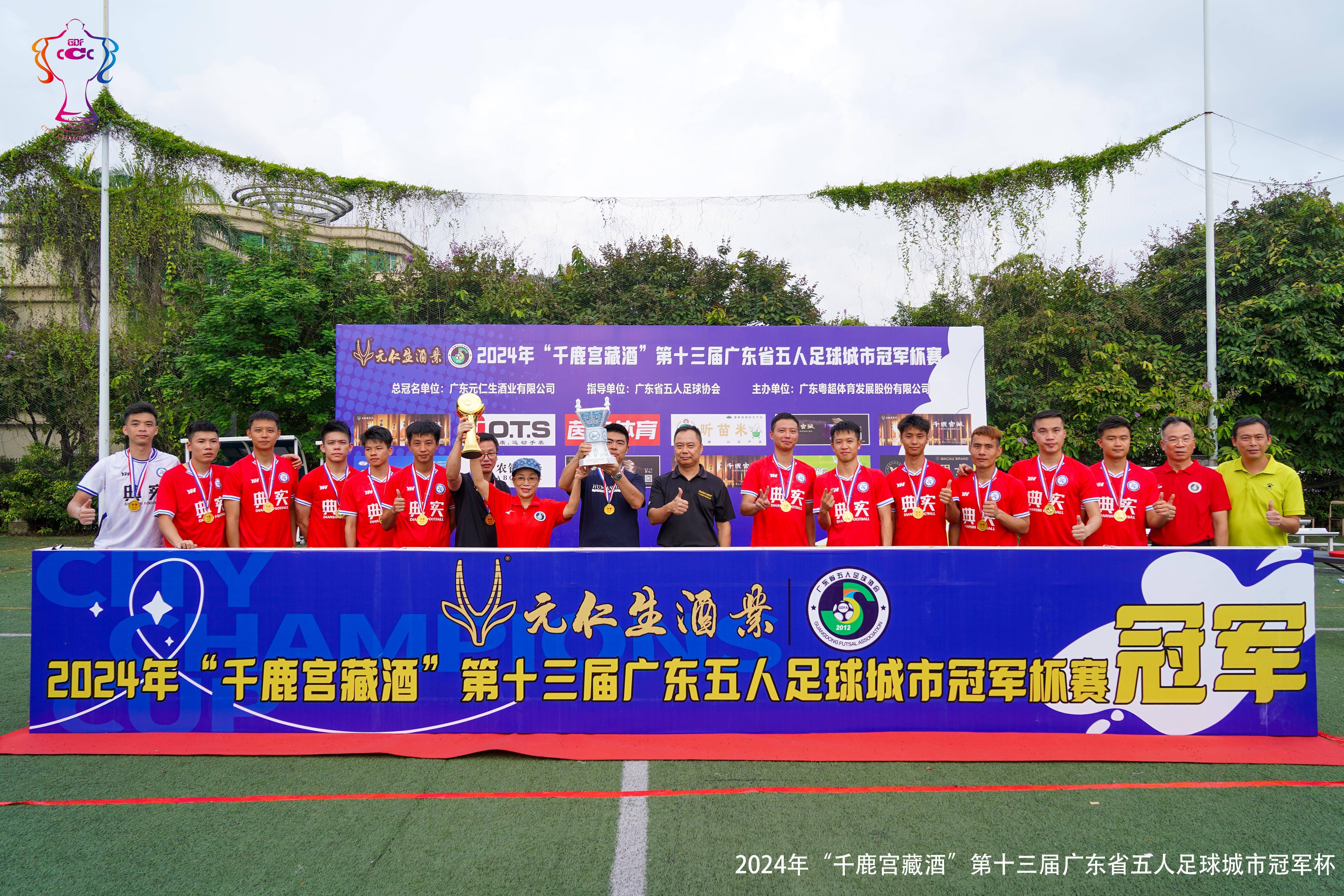 广州城足球俱乐部(广州城足球俱乐部即日起暂停运营)  第2张