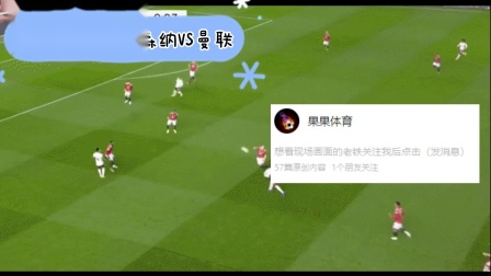 阿森纳vs曼联直播(阿森纳vs曼联视频直播)  第2张
