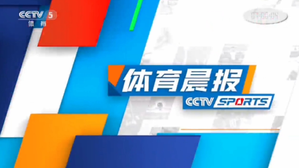 央视网cctv5(央视网cctv5直播回放)  第2张