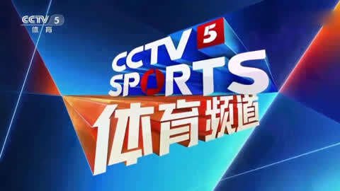 体育频道在线观看(体育频道在线观看巴黎奥运会男足以色列对阵巴拉圭)  第2张
