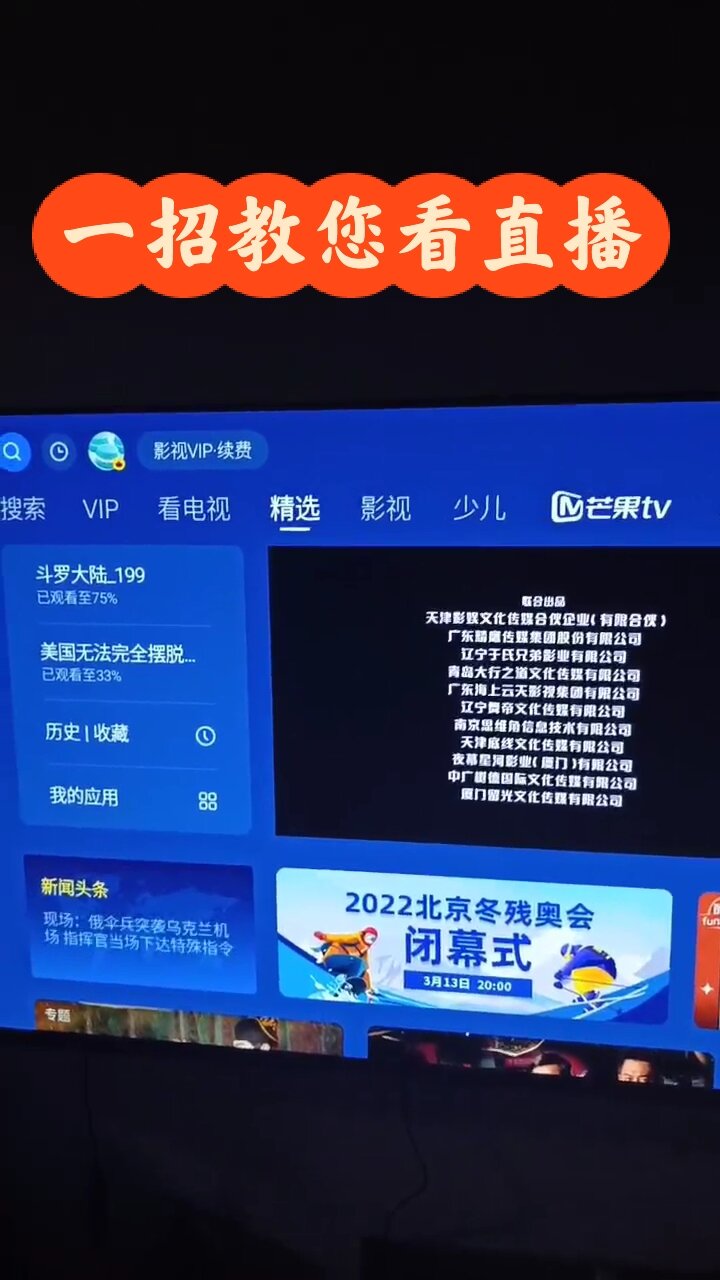 手机电视直播免费观看(手机电视高清版下载安装)  第2张