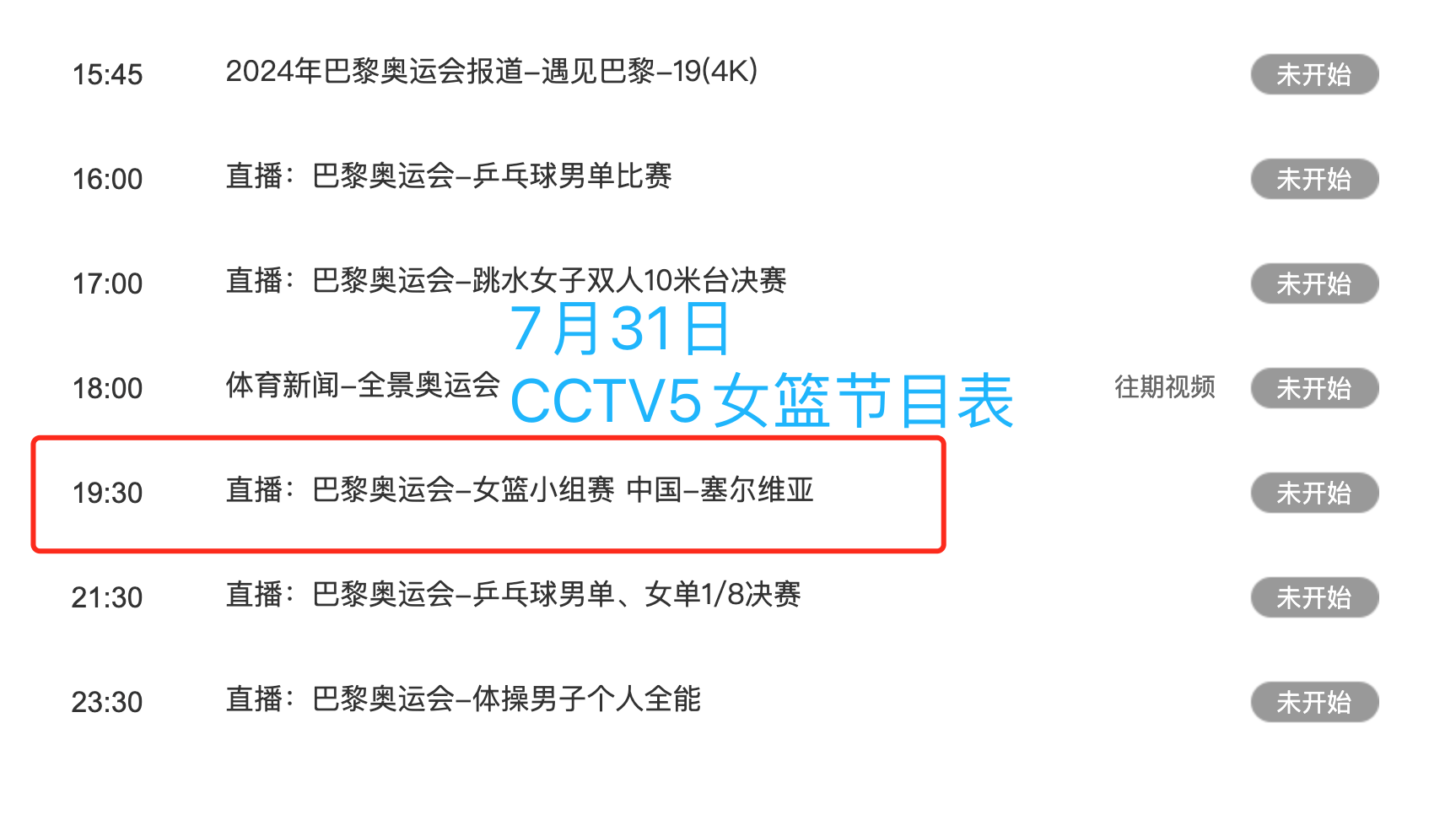 cctv5今晚直播(CCTV5今晚直播CBA)  第1张