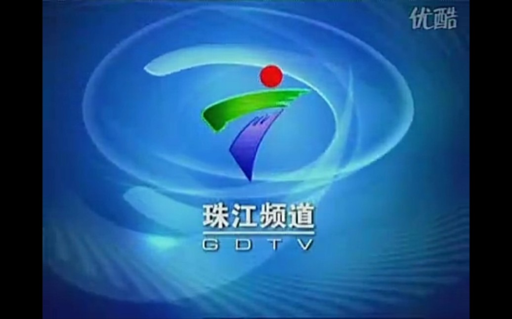 广东珠江电视台直播在线观看(广东珠江电视台直播广东珠江在线观看直播)  第2张